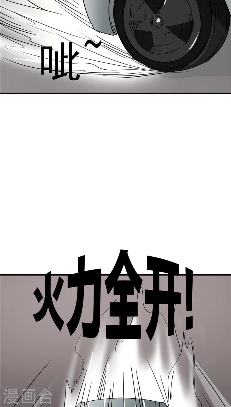 第21话 拯救小甜-第22话