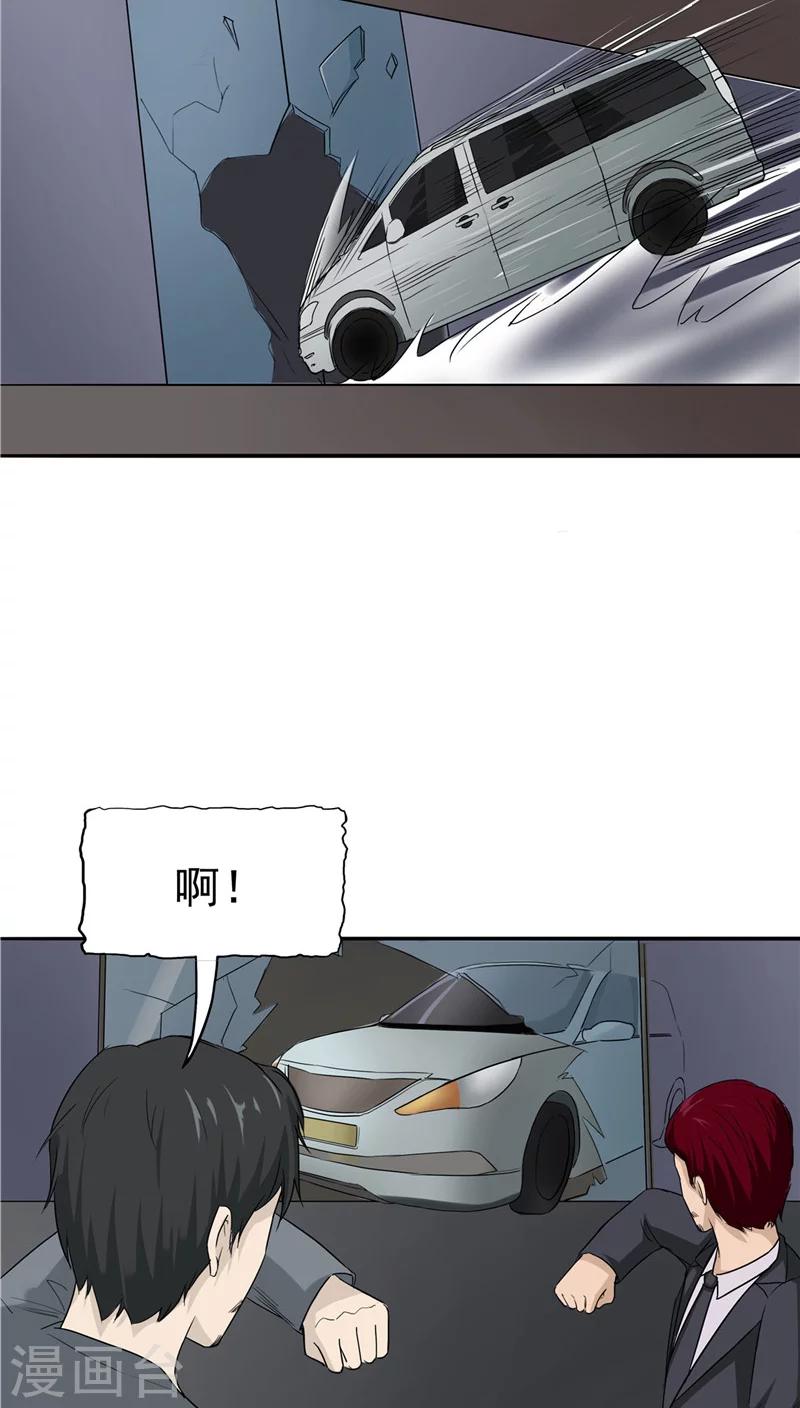 第21话 拯救小甜-第22话