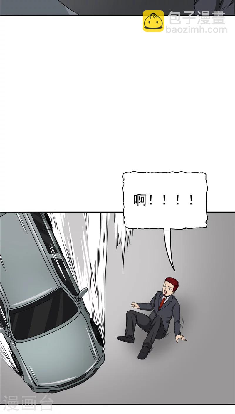 第21话 拯救小甜-第22话