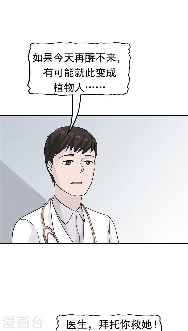 第21话 拯救小甜-第22话