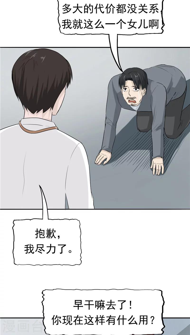 第21话 拯救小甜-第22话