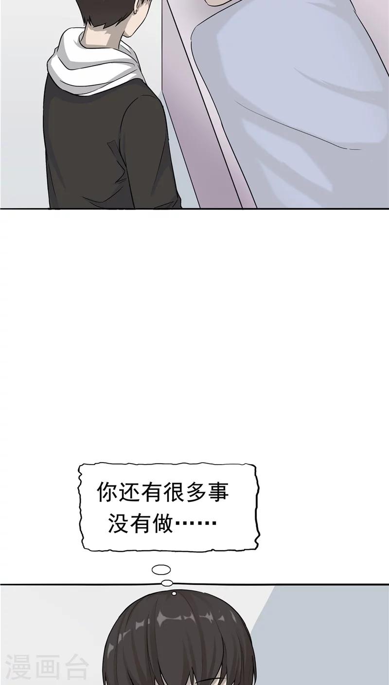 第21话 拯救小甜-第22话