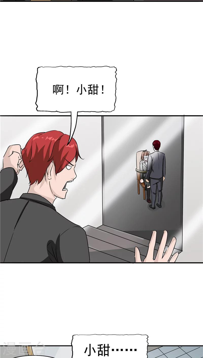 第21话 拯救小甜-第22话