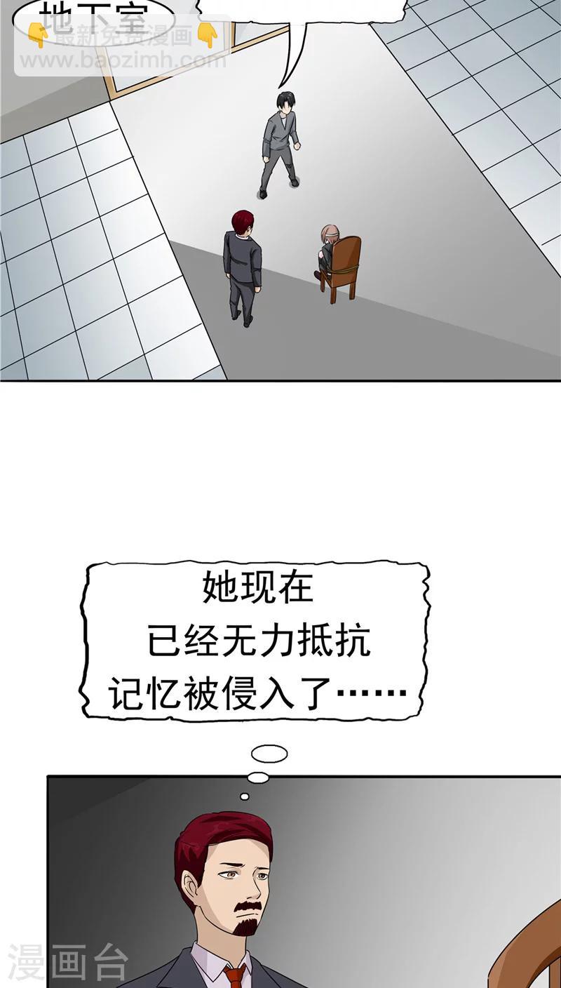 第21话 拯救小甜-第22话