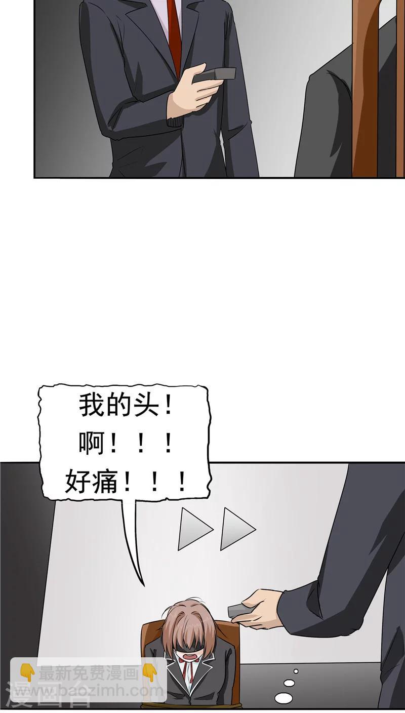 第21话 拯救小甜-第22话