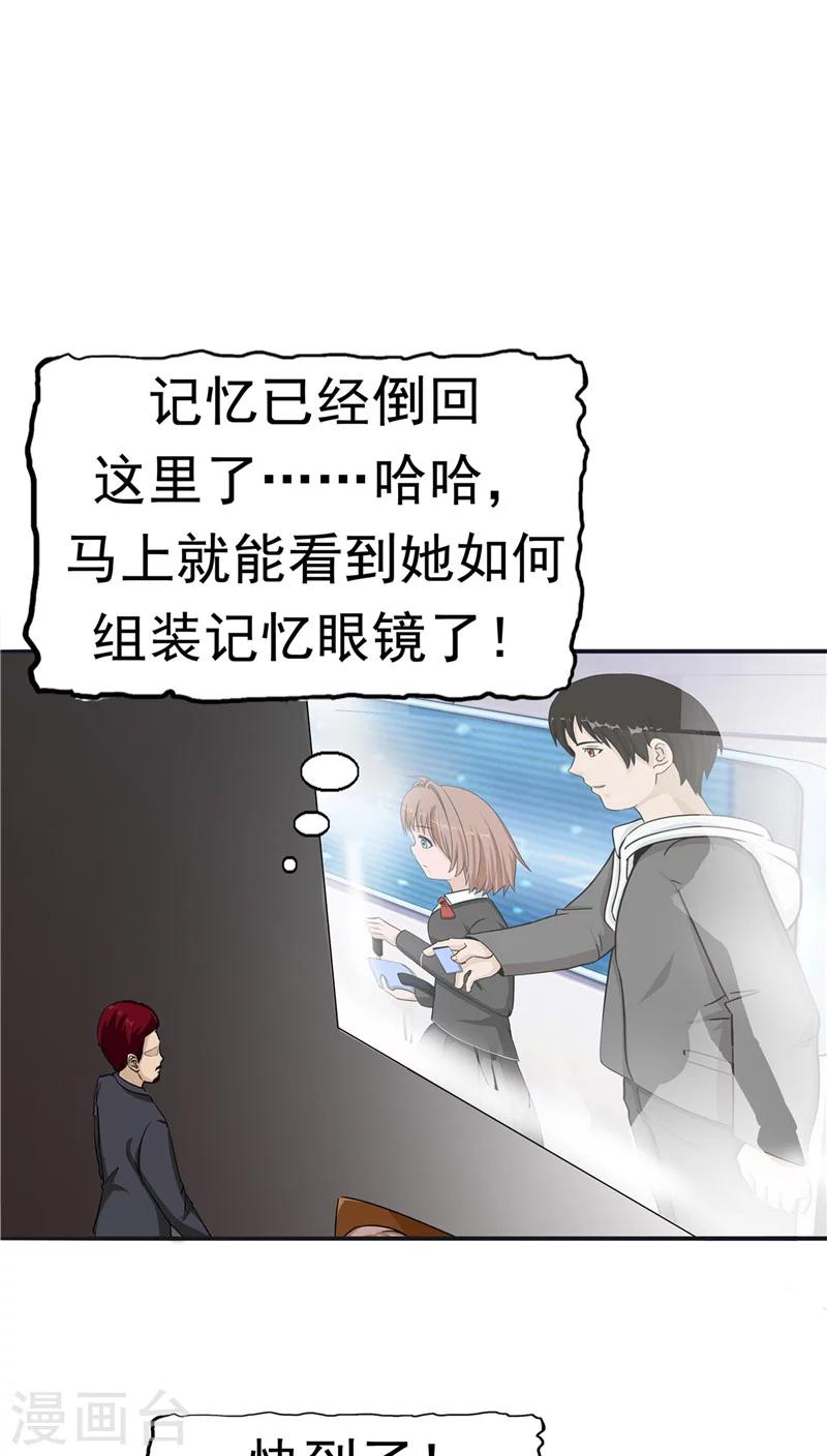 第21话 拯救小甜-第22话