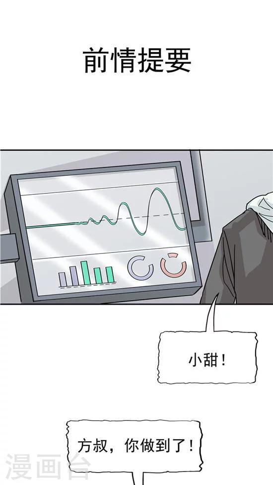 第23话 平静的日子-第24话