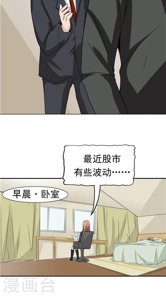 第23话 平静的日子-第24话