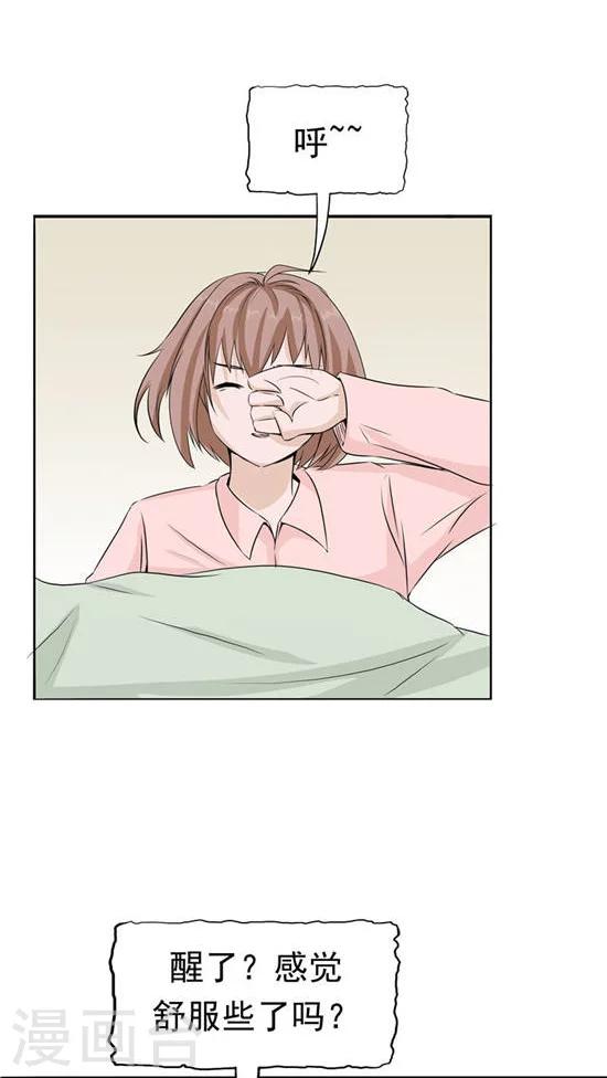 第23话 平静的日子-第24话