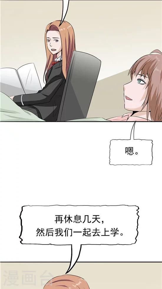 第23话 平静的日子-第24话