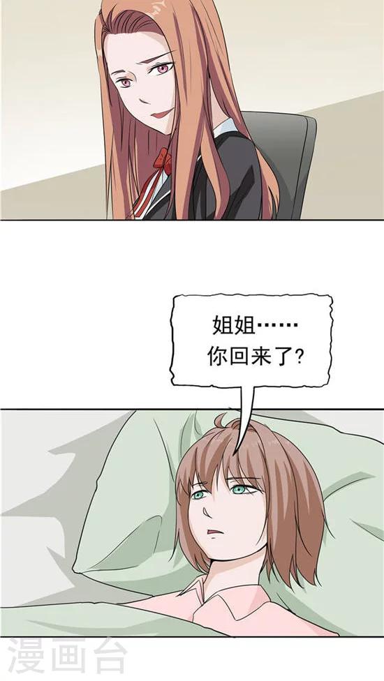 第23话 平静的日子-第24话