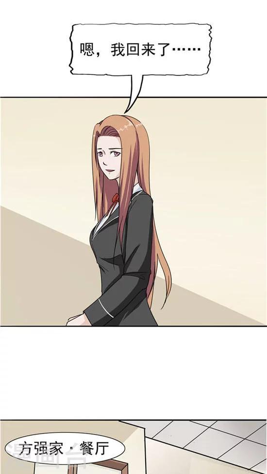 第23话 平静的日子-第24话