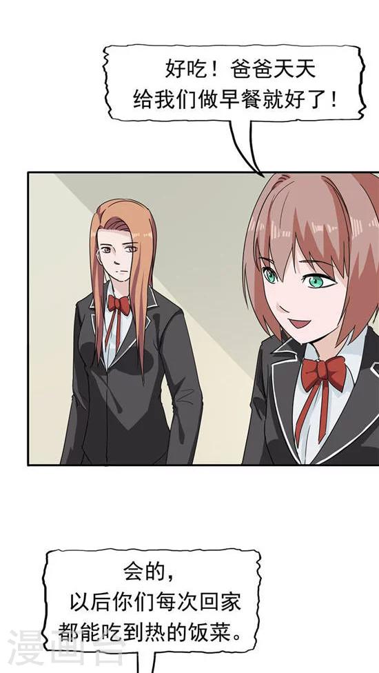 第23话 平静的日子-第24话