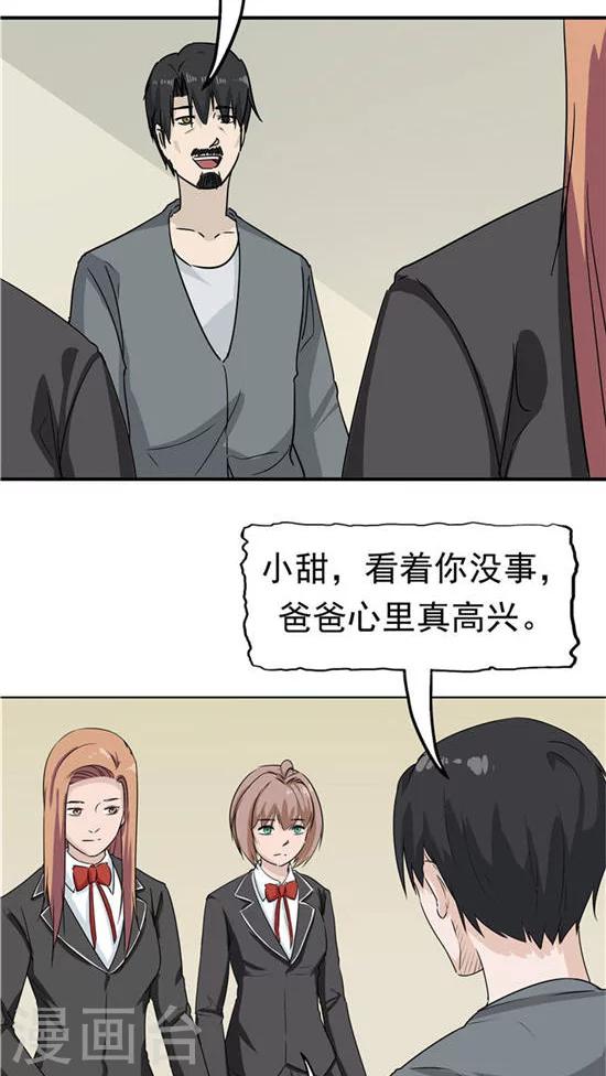 第23话 平静的日子-第24话