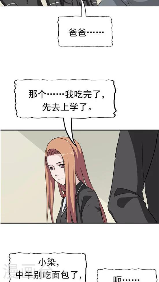 第23话 平静的日子-第24话