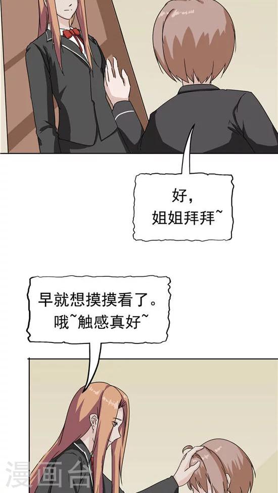 第23话 平静的日子-第24话