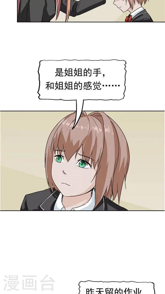 第23话 平静的日子-第24话