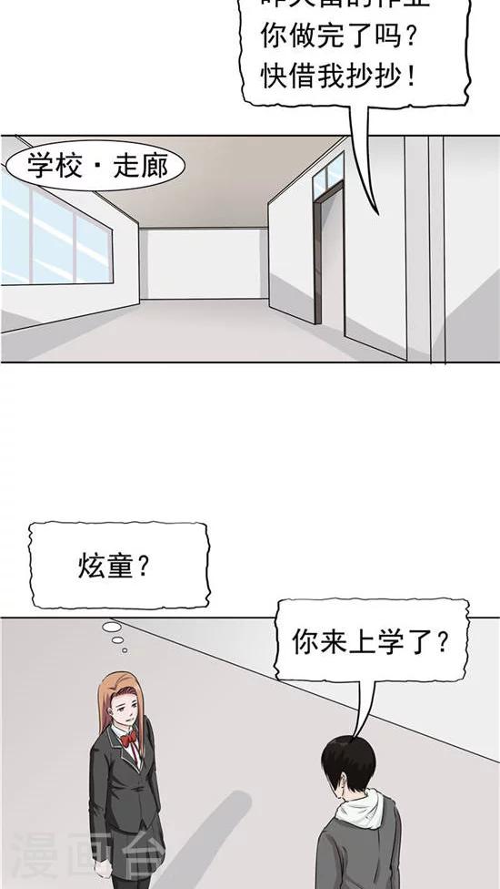 第23话 平静的日子-第24话