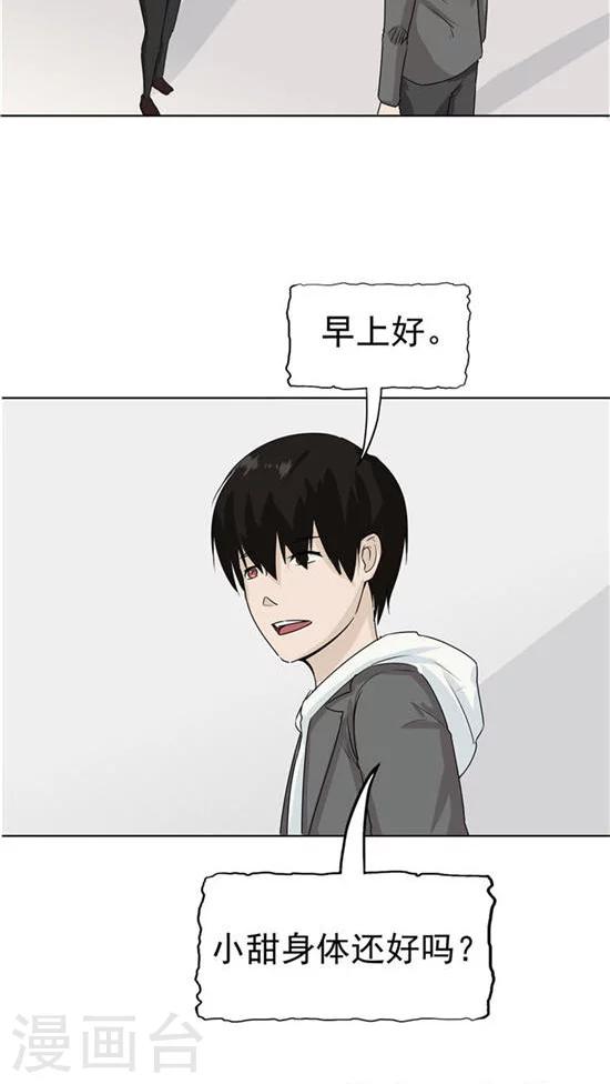 第23话 平静的日子-第24话