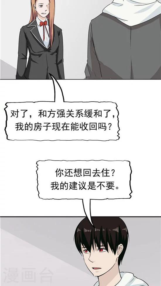 第23话 平静的日子-第24话