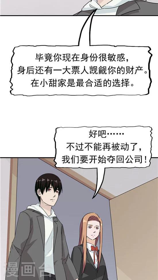 第23话 平静的日子-第24话