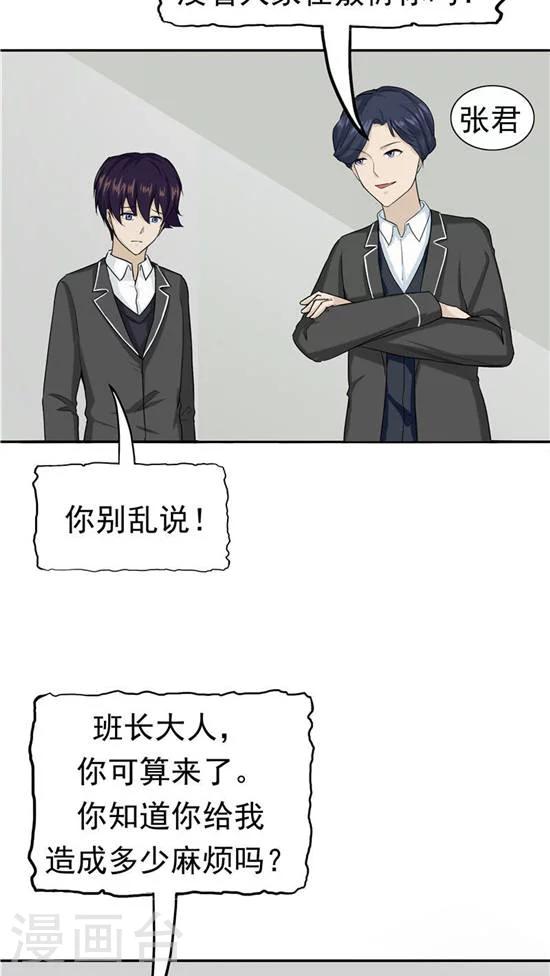 第23话 平静的日子-第24话