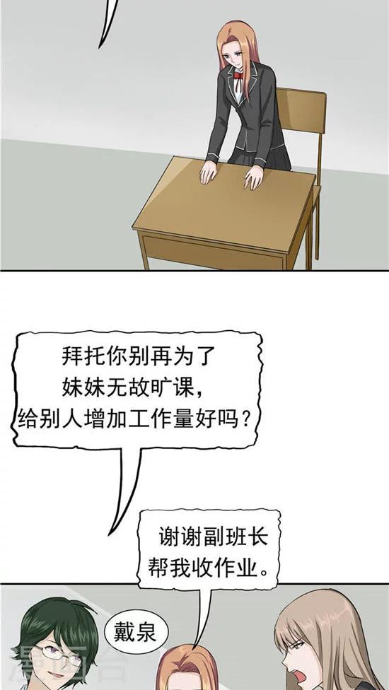 第23话 平静的日子-第24话