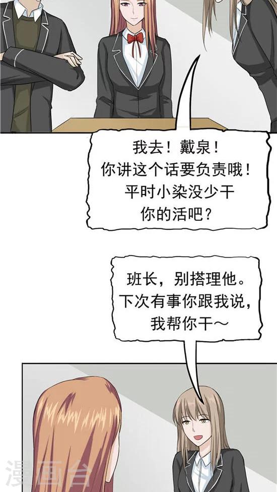 第23话 平静的日子-第24话