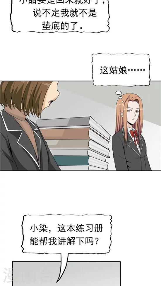 第23话 平静的日子-第24话