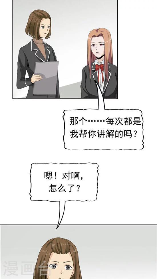 第23话 平静的日子-第24话