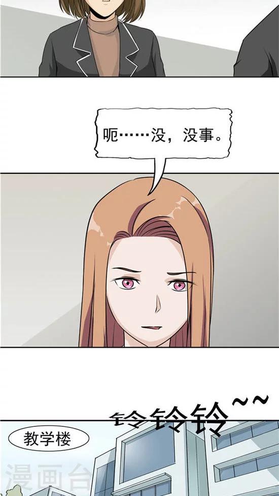 第23话 平静的日子-第24话