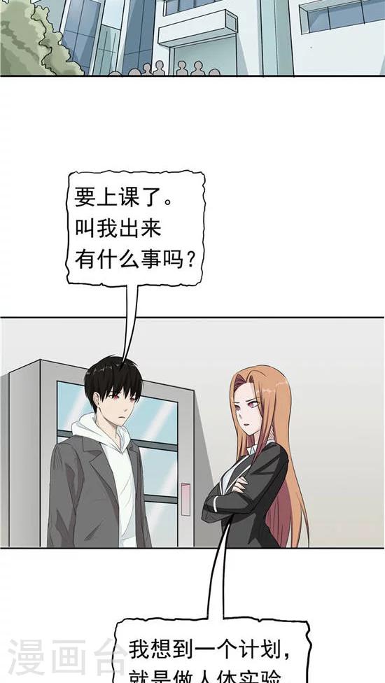 第23话 平静的日子-第24话