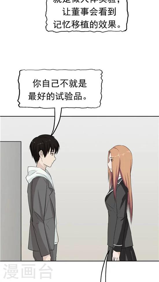 第23话 平静的日子-第24话