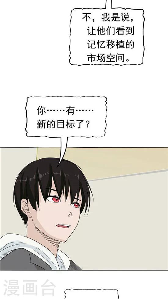 第23话 平静的日子-第24话