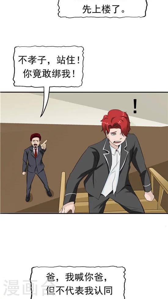 第23话 平静的日子-第24话