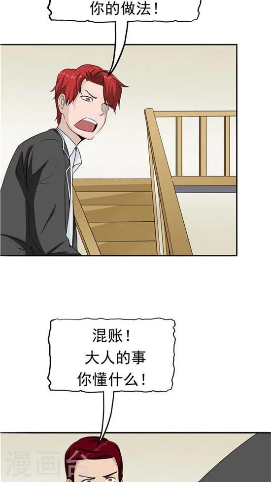 第23话 平静的日子-第24话