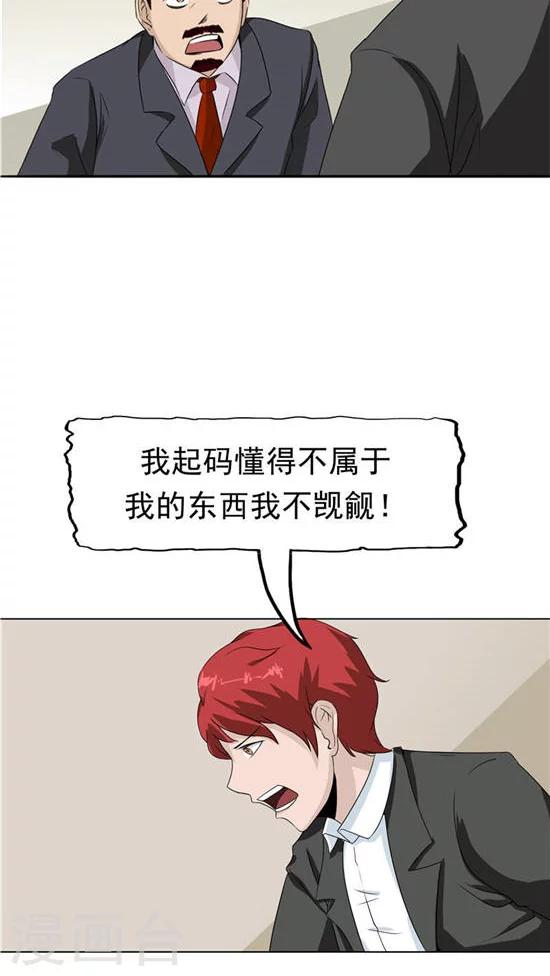 第23话 平静的日子-第24话