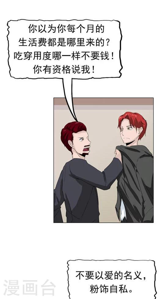 第23话 平静的日子-第24话