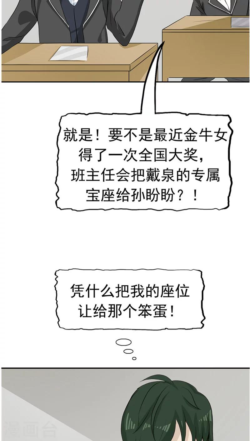 第25话 移植缺陷-第26话