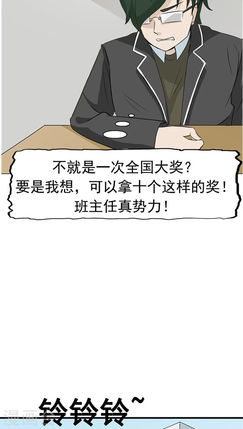 第25话 移植缺陷-第26话