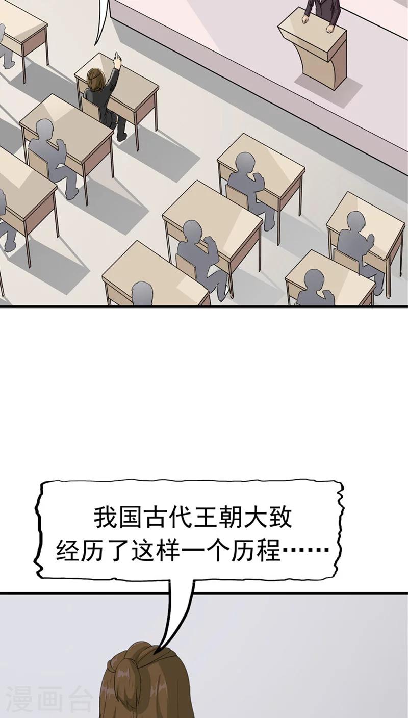 第25话 移植缺陷-第26话