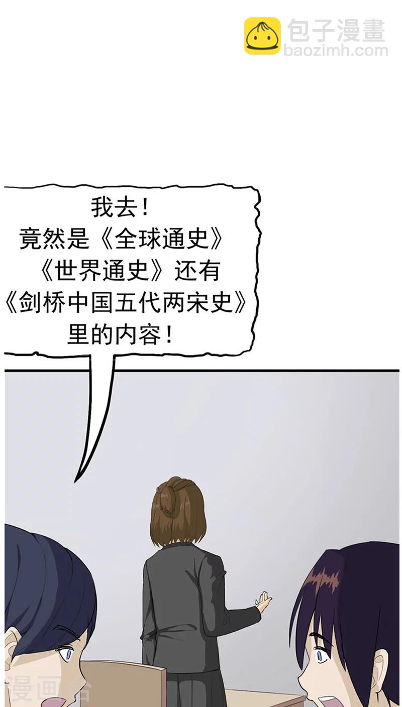 第25话 移植缺陷-第26话