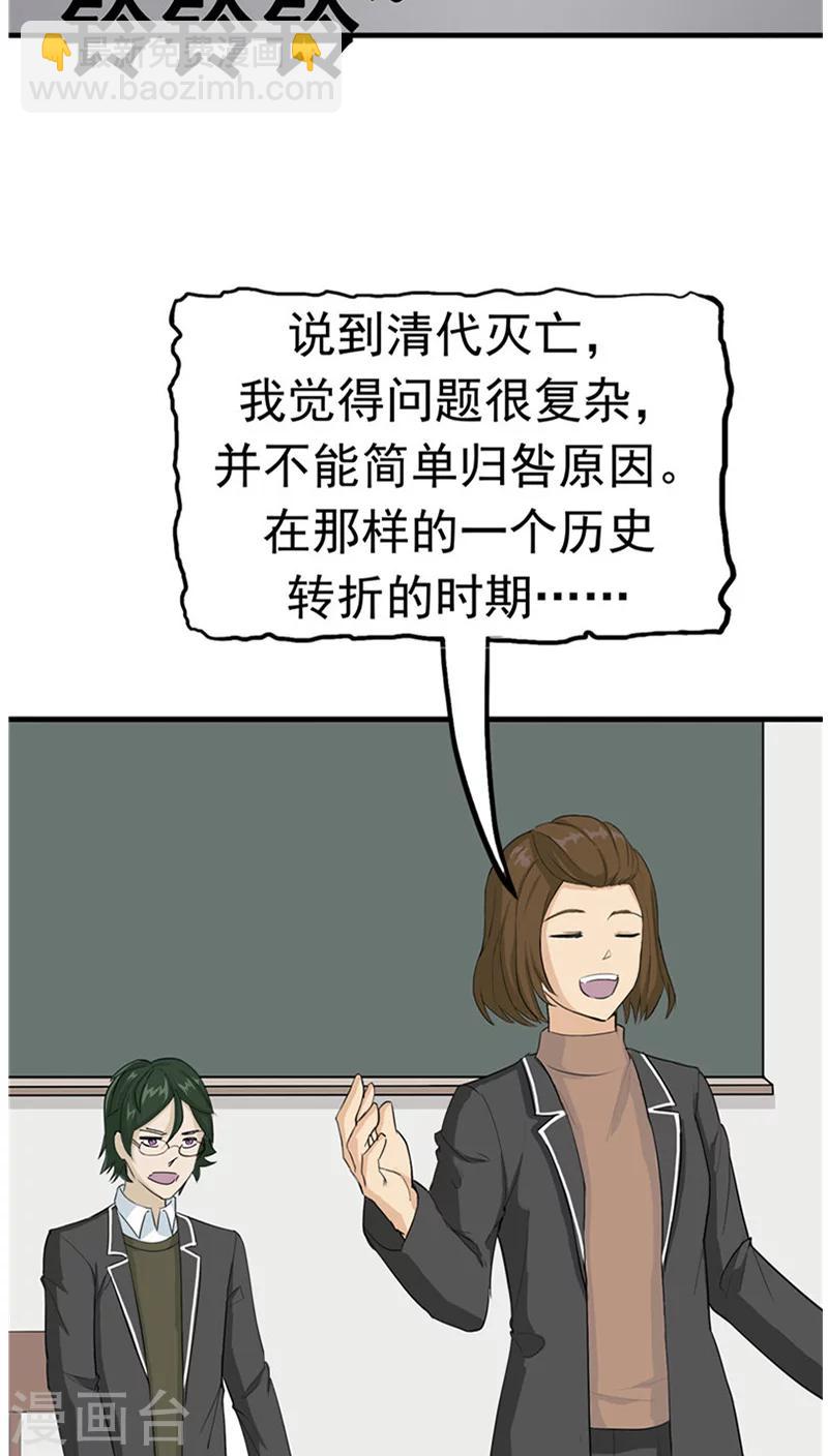 第25话 移植缺陷-第26话