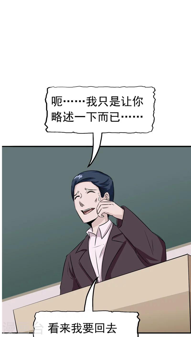 第25话 移植缺陷-第26话