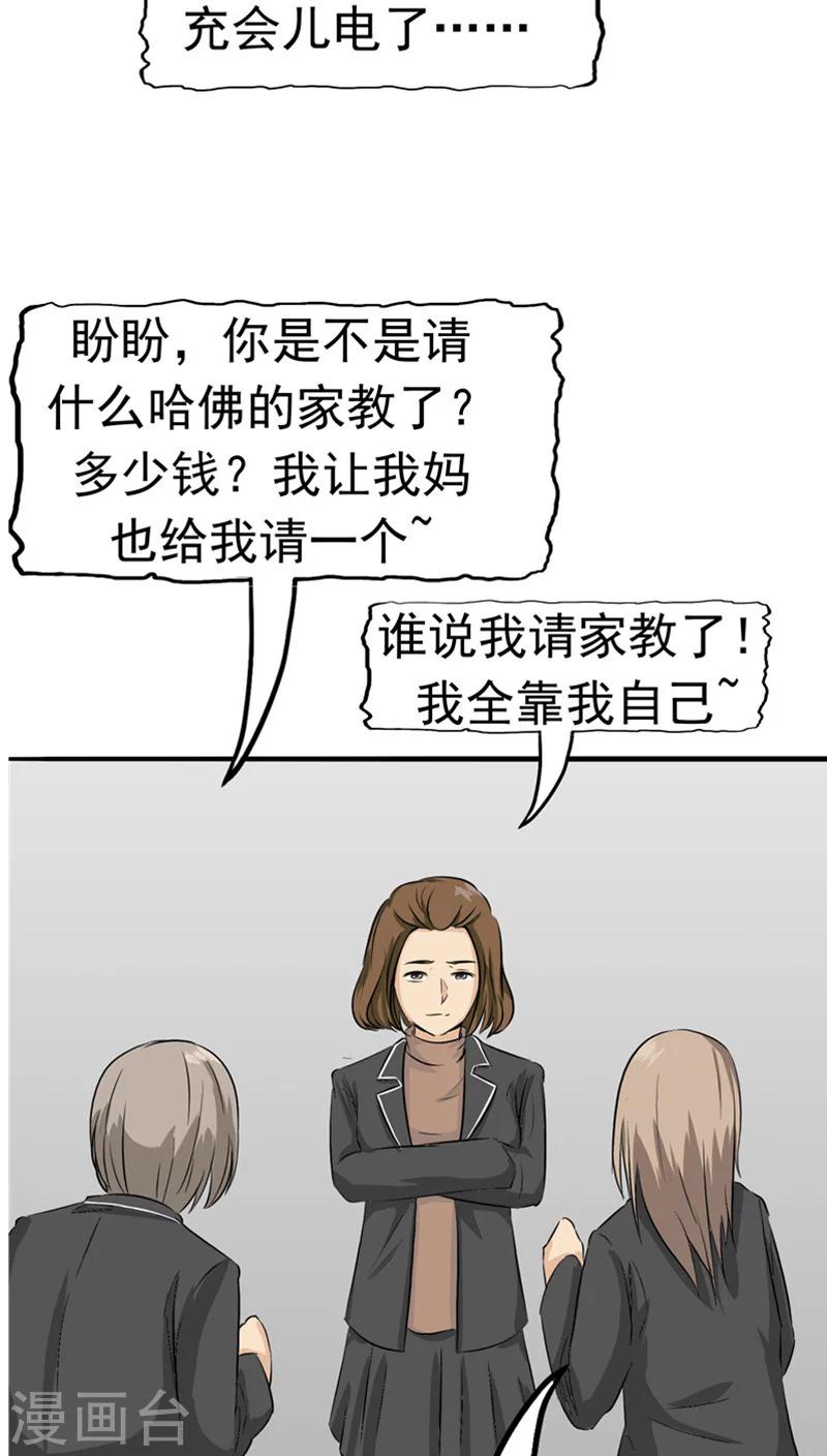 第25话 移植缺陷-第26话