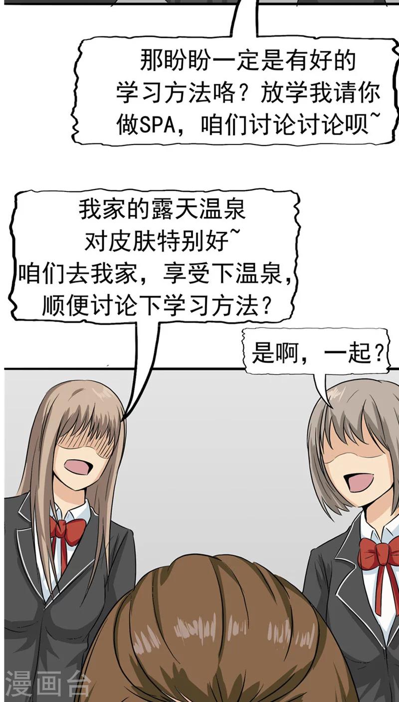 第25话 移植缺陷-第26话