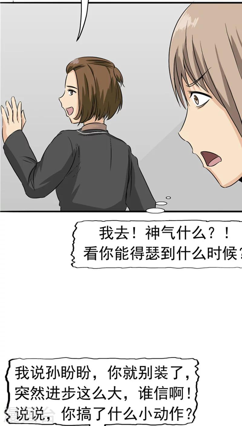 第25话 移植缺陷-第26话