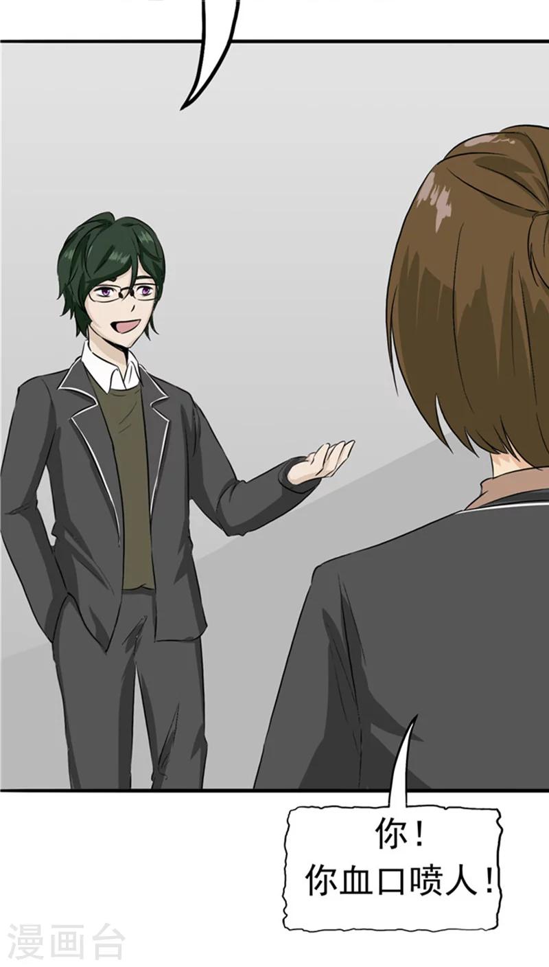 第25话 移植缺陷-第26话