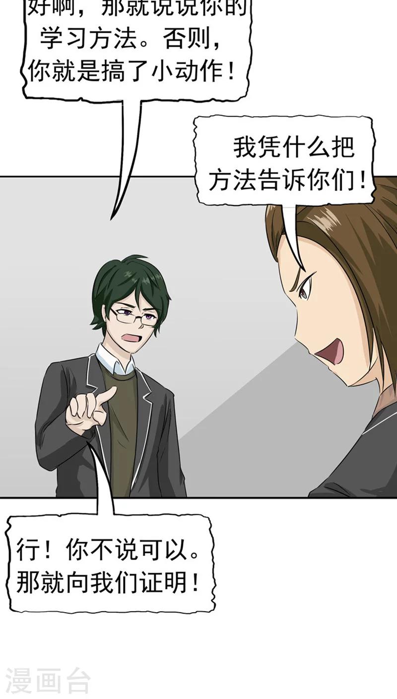 第25话 移植缺陷-第26话