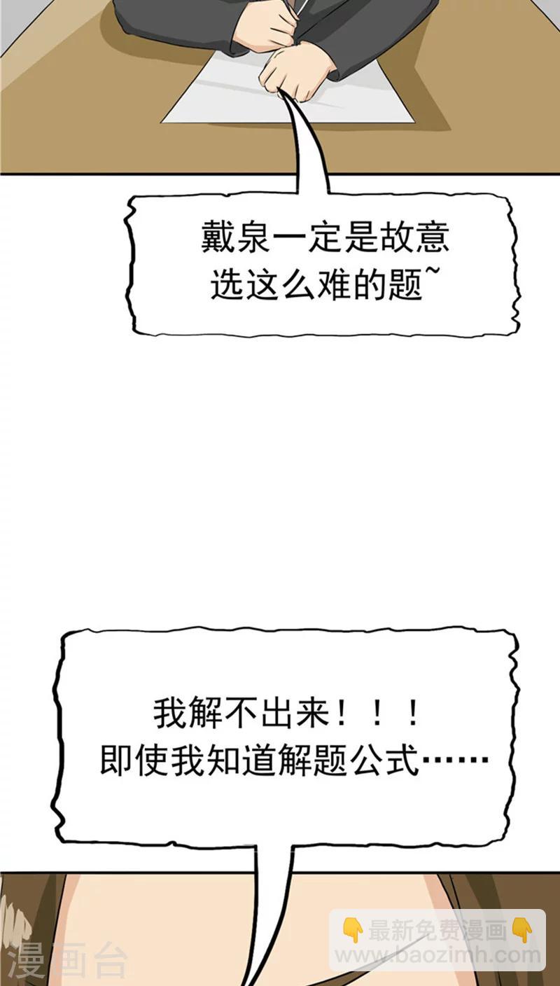 第25话 移植缺陷-第26话